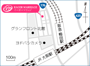 大阪の結婚相談所イーガーマリッジ梅田店
