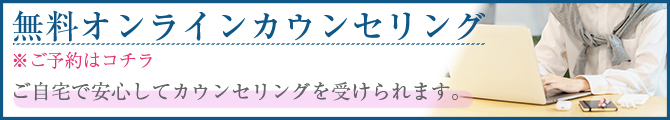 オンラインの結婚相談所i-de（イーデ）